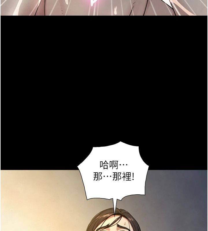 与生巨来 - 第41話-享用多汁的鮑鮑 - page 114