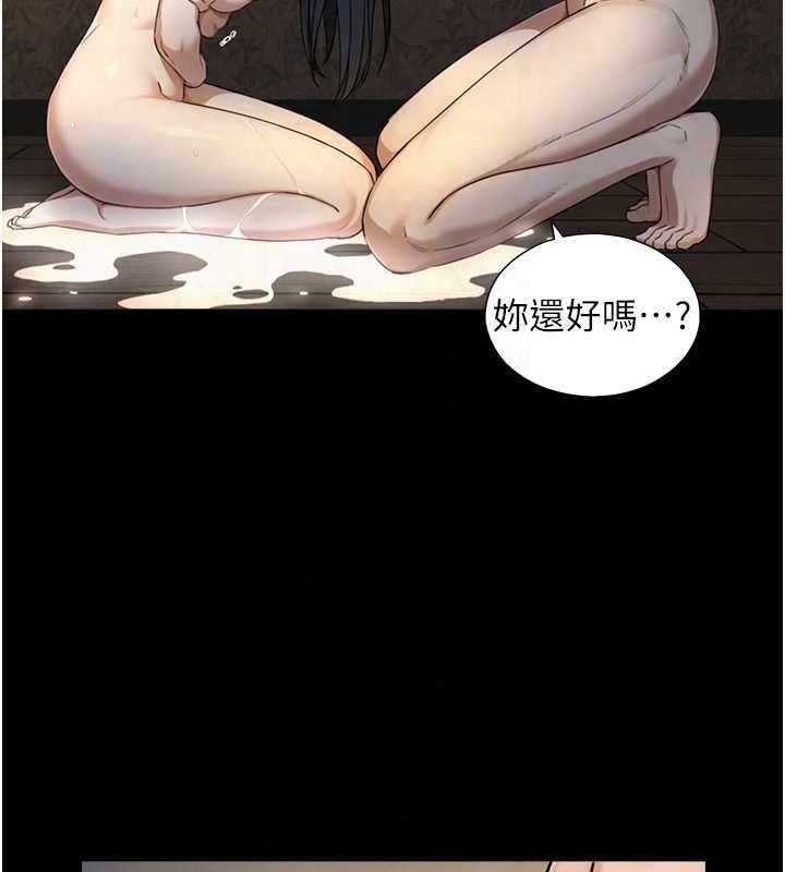 与生巨来 - 第41話-享用多汁的鮑鮑 - page 125