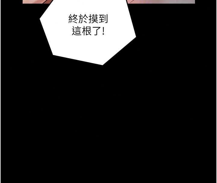 与生巨来 - 第41話-享用多汁的鮑鮑 - page 127