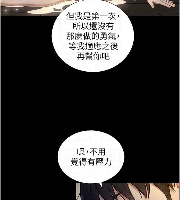 与生巨来 - 第41話-享用多汁的鮑鮑 - page 129