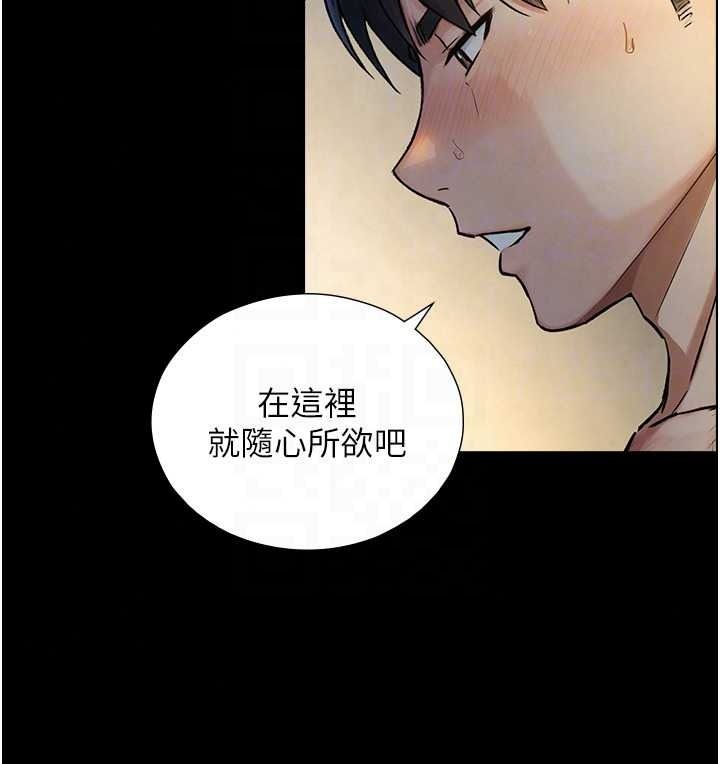 与生巨来 - 第41話-享用多汁的鮑鮑 - page 130