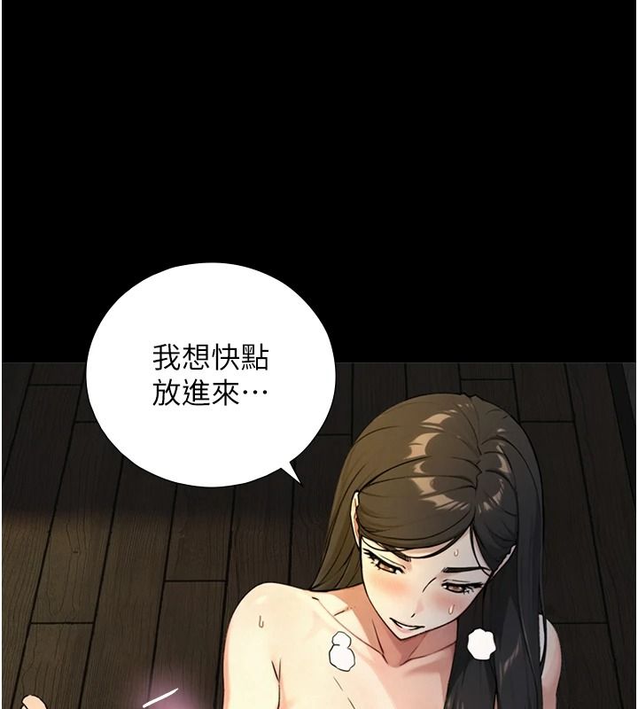与生巨来 - 第41話-享用多汁的鮑鮑 - page 131