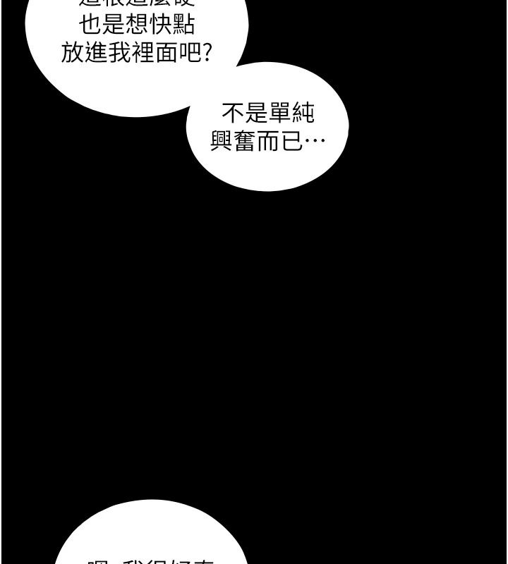 与生巨来 - 第41話-享用多汁的鮑鮑 - page 133