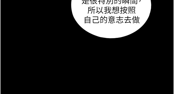 与生巨来 - 第41話-享用多汁的鮑鮑 - page 137