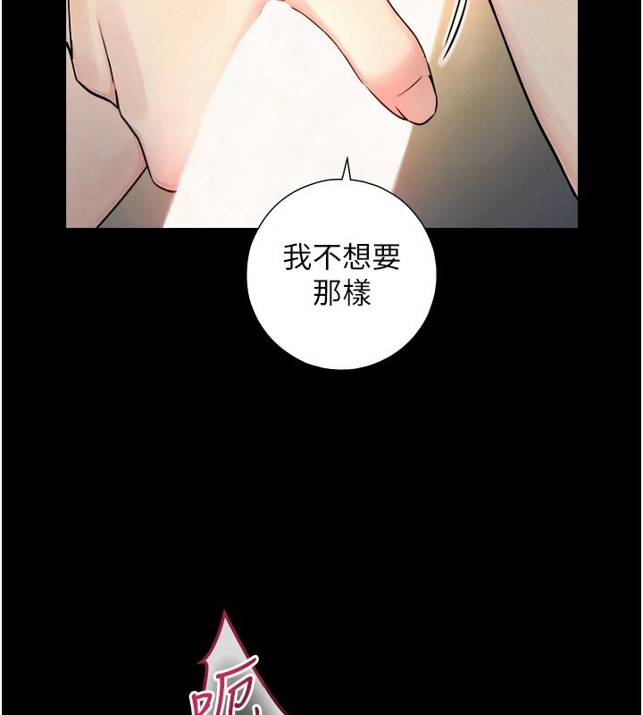 与生巨来 - 第41話-享用多汁的鮑鮑 - page 139