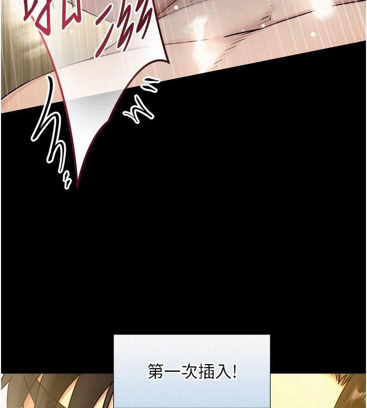 与生巨来 - 第41話-享用多汁的鮑鮑 - page 142