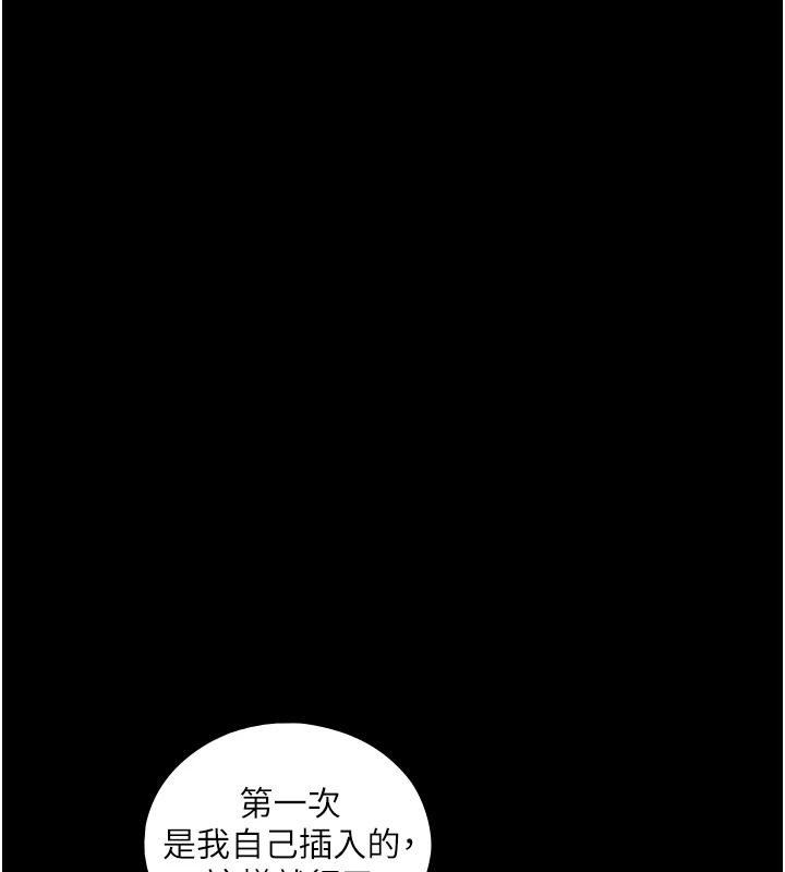 与生巨来 - 第41話-享用多汁的鮑鮑 - page 146