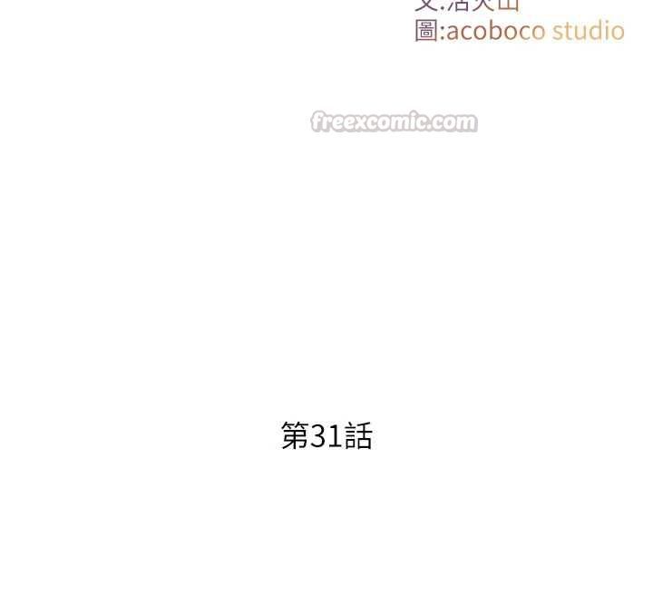 与生巨来 - 第31話-讓人欲罷不能的GG - page 15