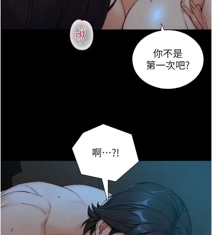 与生巨来 - 第31話-讓人欲罷不能的GG - page 25