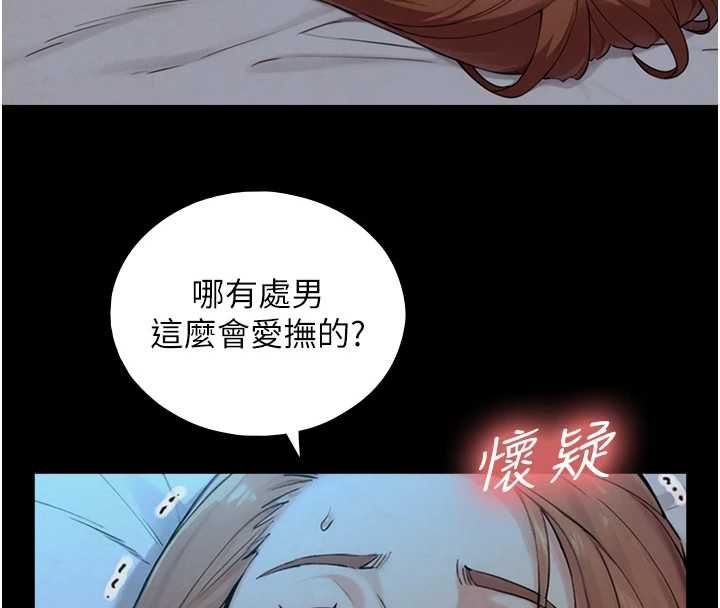 与生巨来 - 第31話-讓人欲罷不能的GG - page 27