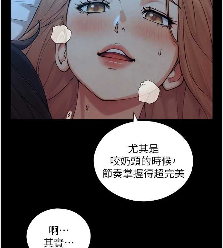 与生巨来 - 第31話-讓人欲罷不能的GG - page 28
