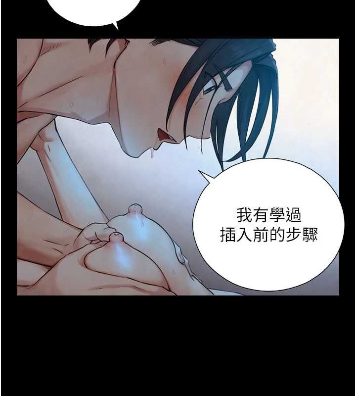 与生巨来 - 第31話-讓人欲罷不能的GG - page 29