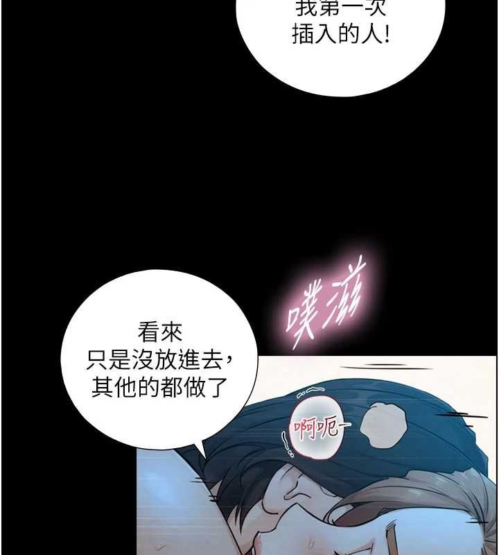 与生巨来 - 第31話-讓人欲罷不能的GG - page 35