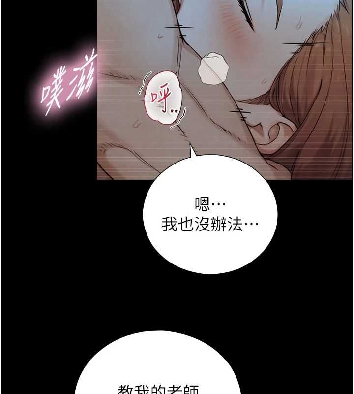 与生巨来 - 第31話-讓人欲罷不能的GG - page 36