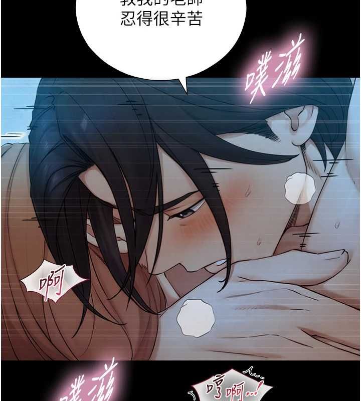 与生巨来 - 第31話-讓人欲罷不能的GG - page 37