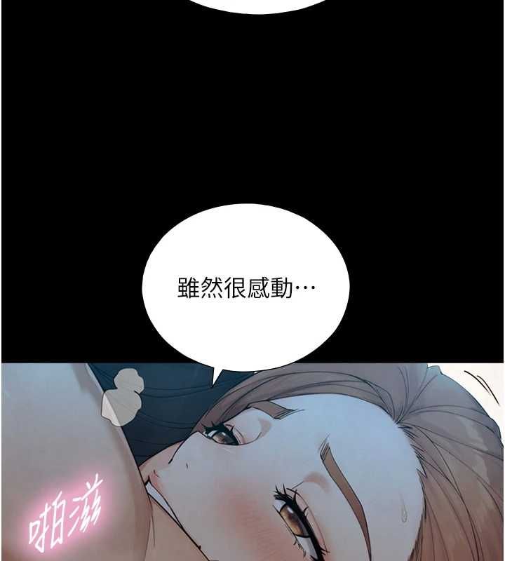 与生巨来 - 第31話-讓人欲罷不能的GG - page 43