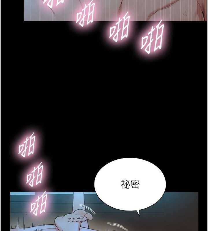 与生巨来 - 第31話-讓人欲罷不能的GG - page 51