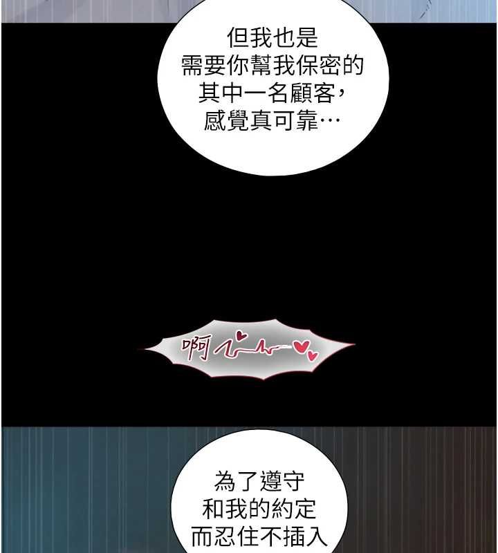 与生巨来 - 第31話-讓人欲罷不能的GG - page 55