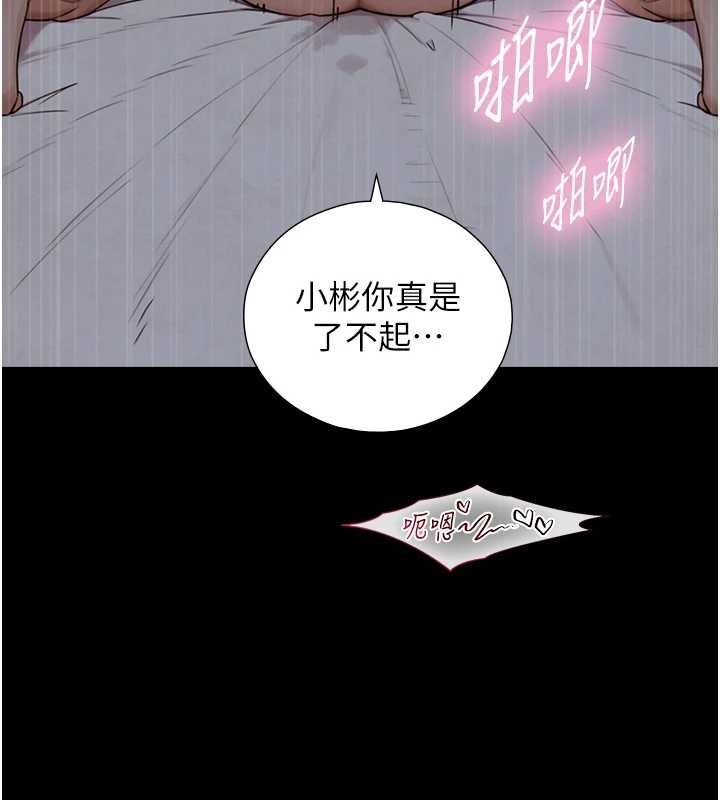 与生巨来 - 第31話-讓人欲罷不能的GG - page 57