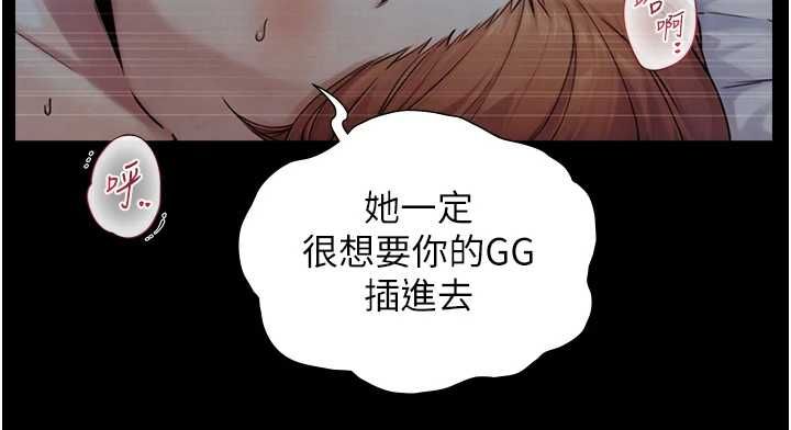 与生巨来 - 第31話-讓人欲罷不能的GG - page 59