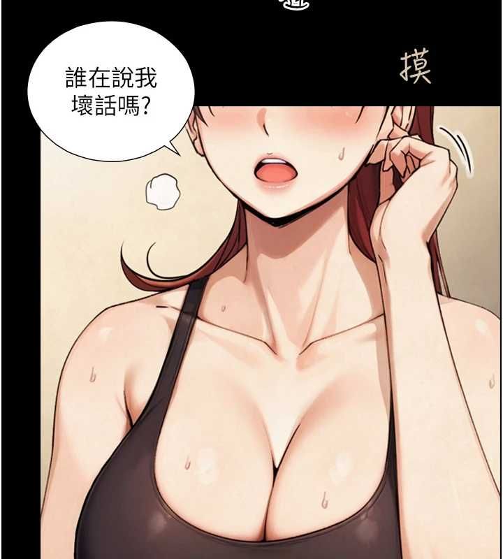 与生巨来 - 第31話-讓人欲罷不能的GG - page 70