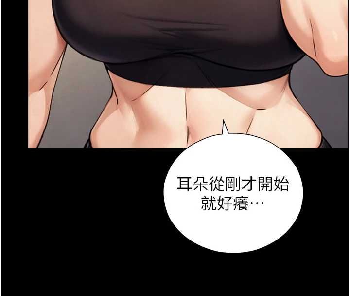 与生巨来 - 第31話-讓人欲罷不能的GG - page 71
