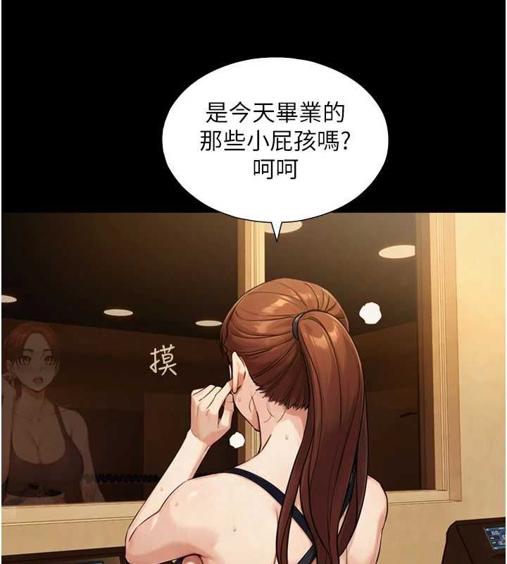 与生巨来 - 第31話-讓人欲罷不能的GG - page 72