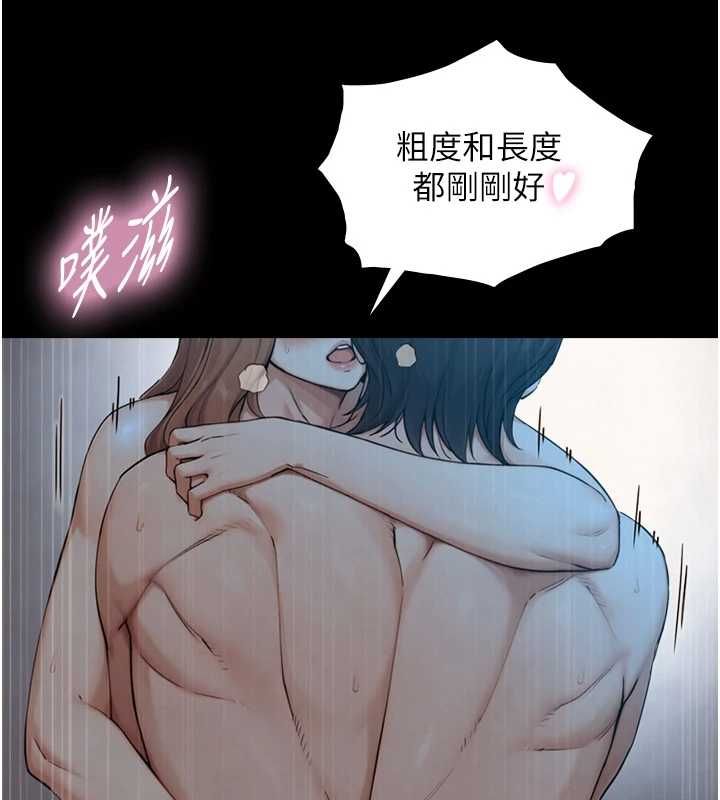与生巨来 - 第31話-讓人欲罷不能的GG - page 82