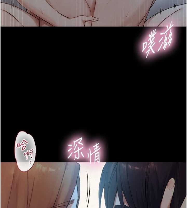 与生巨来 - 第31話-讓人欲罷不能的GG - page 83