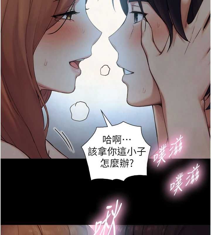 与生巨来 - 第31話-讓人欲罷不能的GG - page 84
