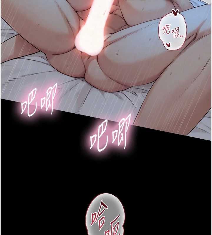 与生巨来 - 第31話-讓人欲罷不能的GG - page 89