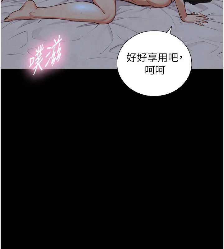 与生巨来 - 第31話-讓人欲罷不能的GG - page 92