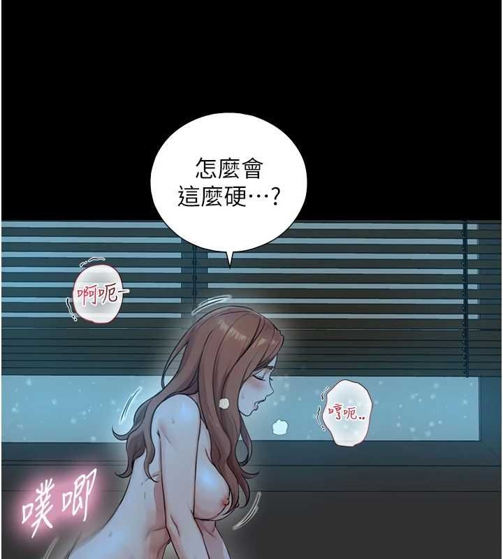 与生巨来 - 第31話-讓人欲罷不能的GG - page 101