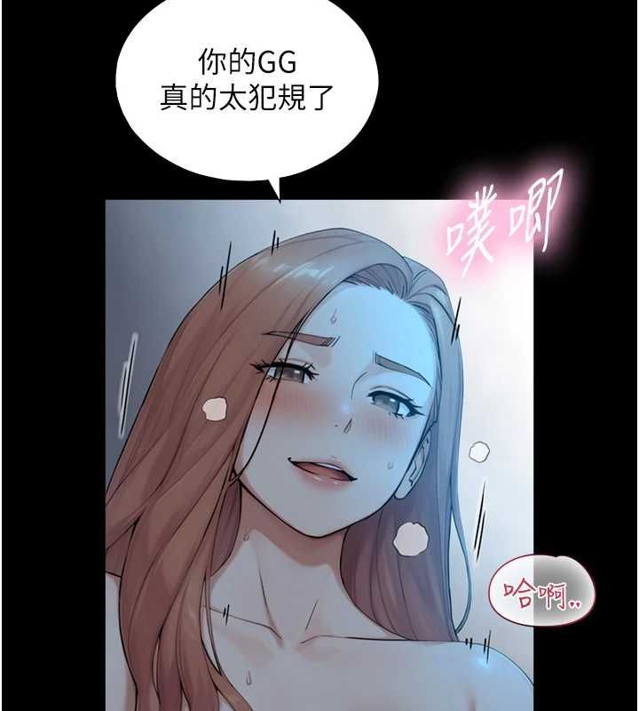 与生巨来 - 第31話-讓人欲罷不能的GG - page 103