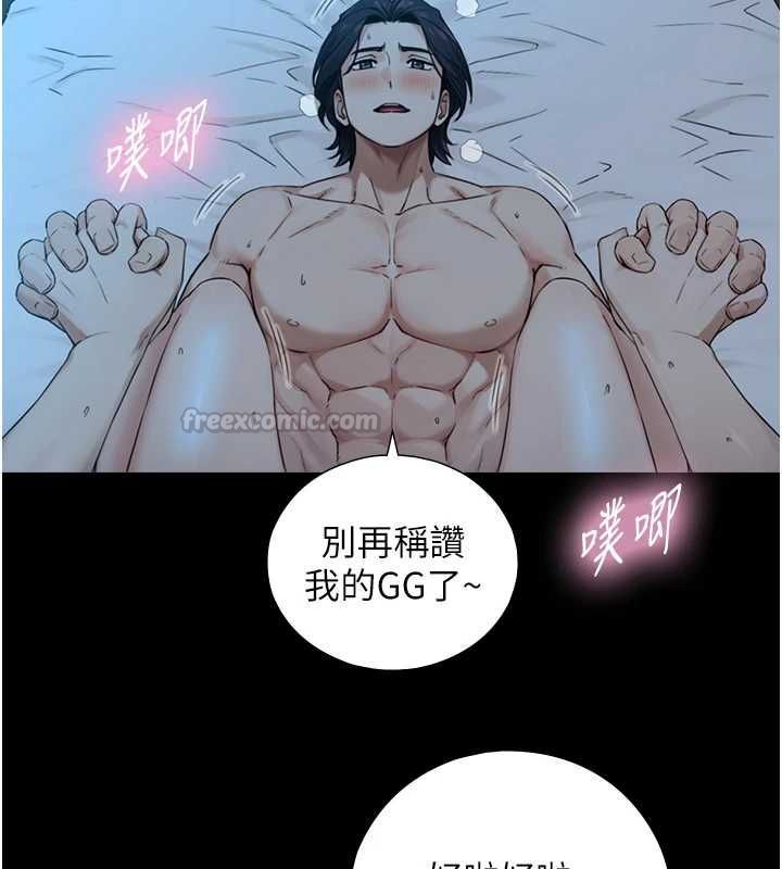 与生巨来 - 第31話-讓人欲罷不能的GG - page 105