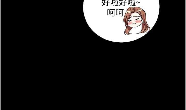与生巨来 - 第31話-讓人欲罷不能的GG - page 106