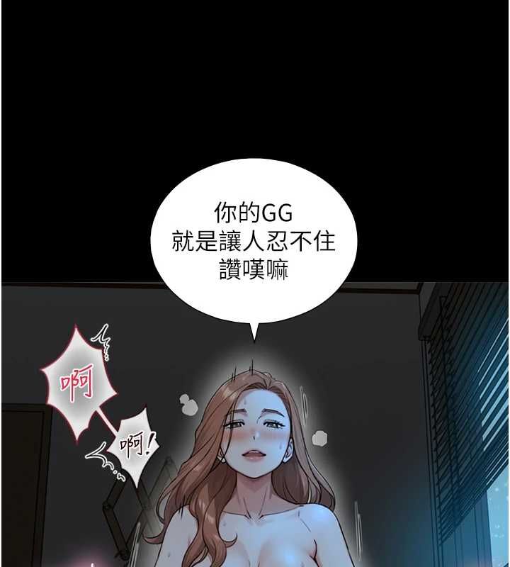 与生巨来 - 第31話-讓人欲罷不能的GG - page 107