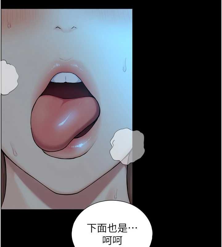 与生巨来 - 第31話-讓人欲罷不能的GG - page 109