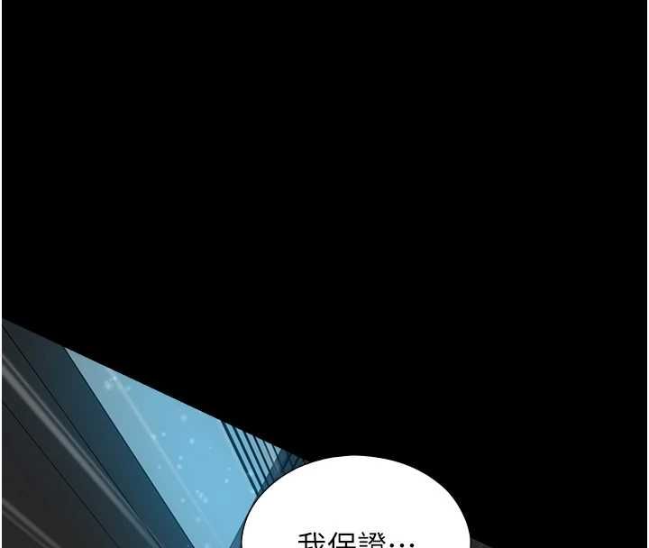 与生巨来 - 第31話-讓人欲罷不能的GG - page 116