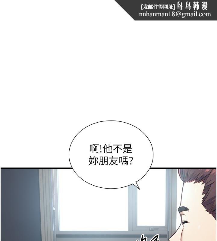 与生巨来 - 第13話-很會流淫水的女人 - page 1