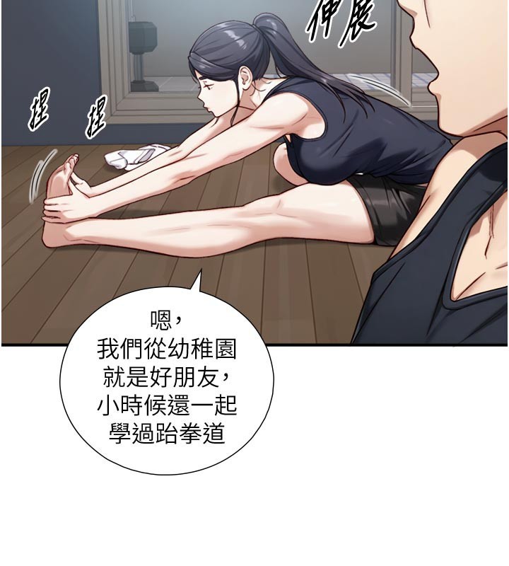 与生巨来 - 第13話-很會流淫水的女人 - page 2