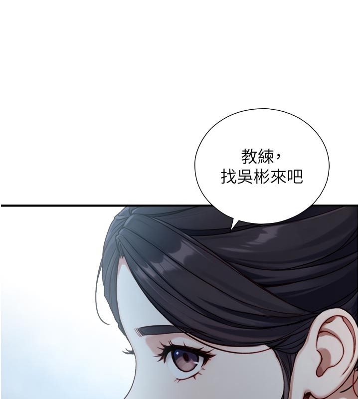 与生巨来 - 第13話-很會流淫水的女人 - page 3