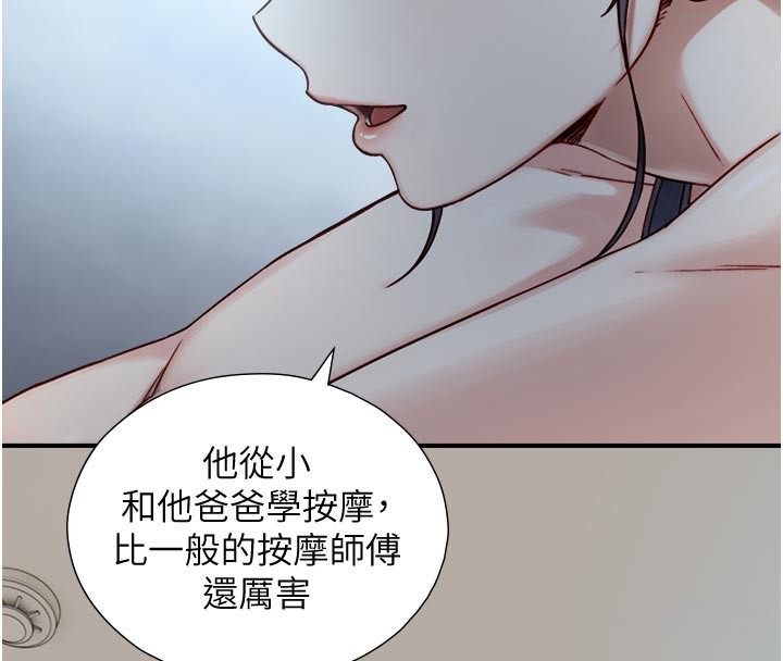 与生巨来 - 第13話-很會流淫水的女人 - page 4