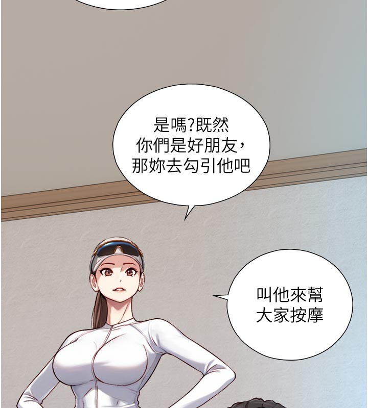 与生巨来 - 第13話-很會流淫水的女人 - page 5