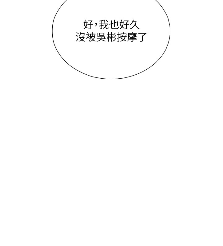 与生巨来 - 第13話-很會流淫水的女人 - page 10