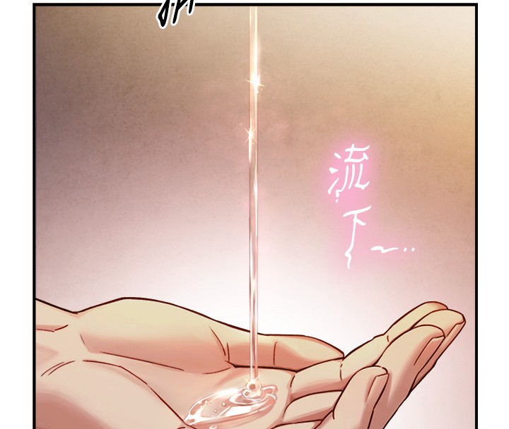 与生巨来 - 第13話-很會流淫水的女人 - page 16