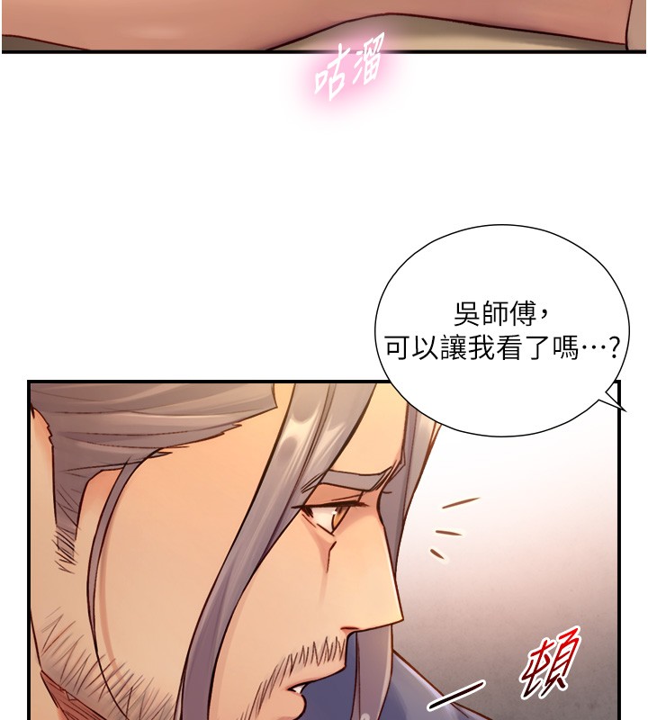 与生巨来 - 第13話-很會流淫水的女人 - page 26