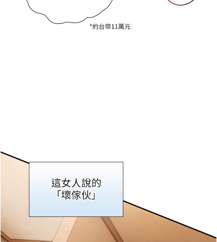 与生巨来 - 第13話-很會流淫水的女人 - page 30