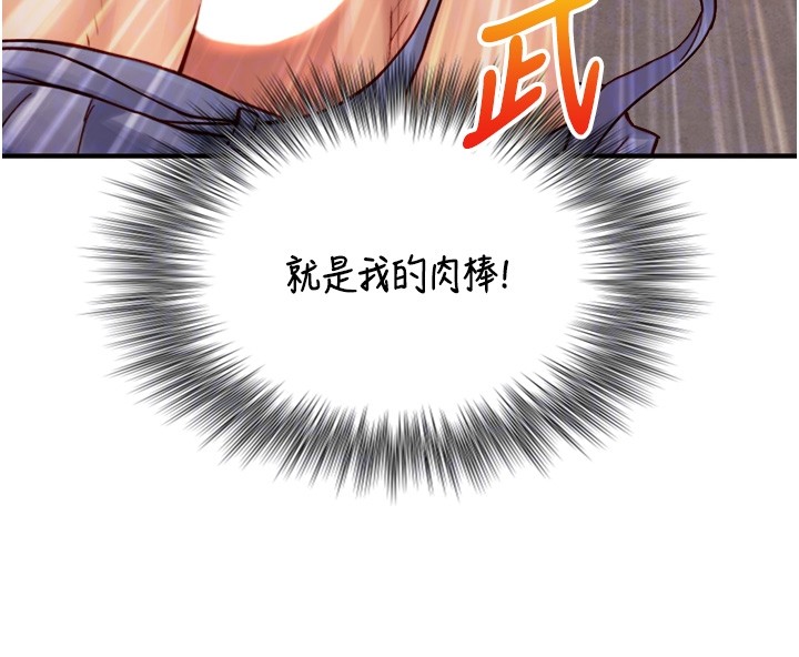 与生巨来 - 第13話-很會流淫水的女人 - page 35