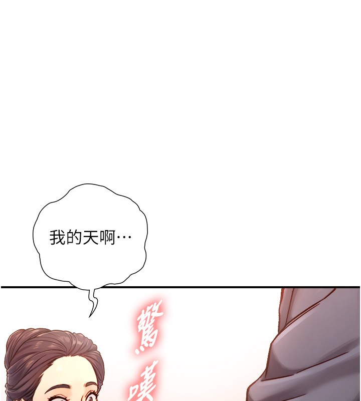 与生巨来 - 第13話-很會流淫水的女人 - page 36